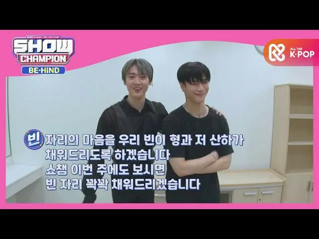 [Công thức mbm] Moonbin và Sanha trao đổi phản ứng trong một sự kiện N mới  