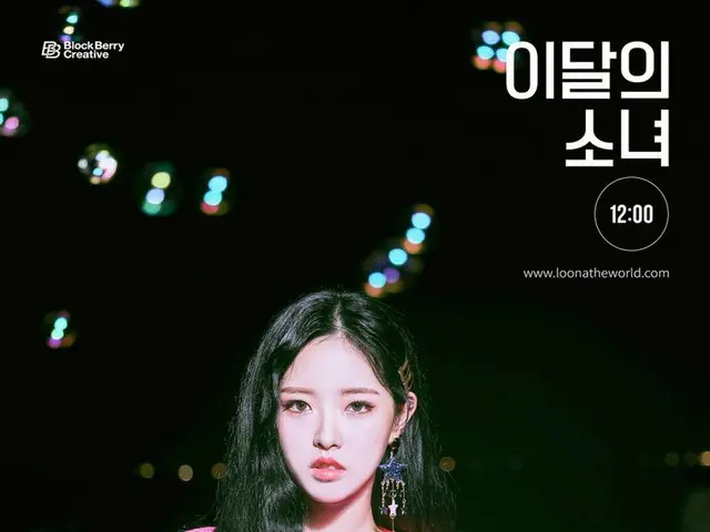 [Công thức] LOONA (Loona), bức ảnh theo concept thứ ba- "Olivia Hye" ⠀ Album min