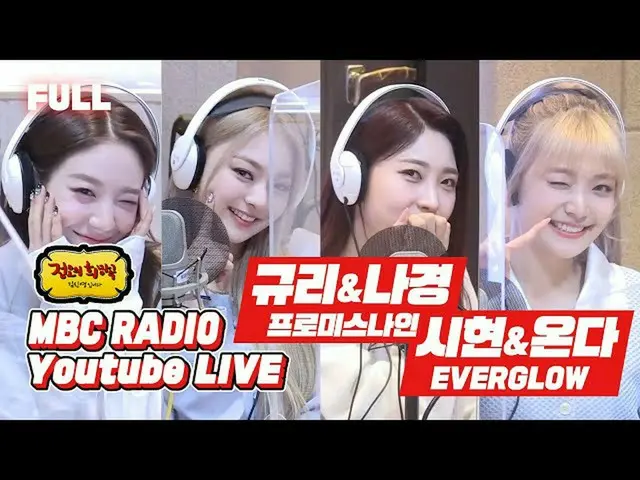 [T công thức] fromis_9, ✔ Chuyển đến chương trình phát trực tiếp trên YouTube  