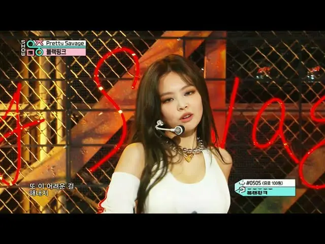 [Công thức mbk] [쇼! Music CORE_] BLACKPINK_ -Pretty Savage (BLACKPINK_ _ -Pretty