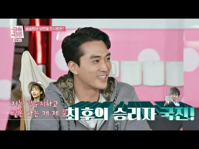 [Formula jte] Young Song Seungheon (SONG SEUNGHEON) hy vọng vào tương lai "Ước m