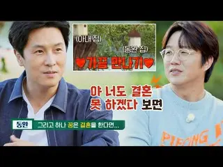 [Official jte] Kim Dong Wan_ Giấc mơ là bạo lực thực tế của Sung Si Kyung "Bạn k