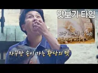 [Official jte] [Giờ mời] "Thịt luộc Kama" vô lý của Kim Dong Wan_ (Kim Dong Wan 