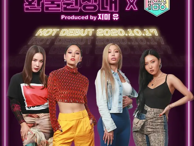 [Công thức T] MAMAMOO, RT và MBC: Đừng động vào nó! Show️ #Cuộc thám hiểm hoàn l