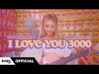 [Công thức] SISTAR_Born ヒ ョ リ ン, [COVER] 'I Love You 3000'-Stephanie Poetri ㅣ HY