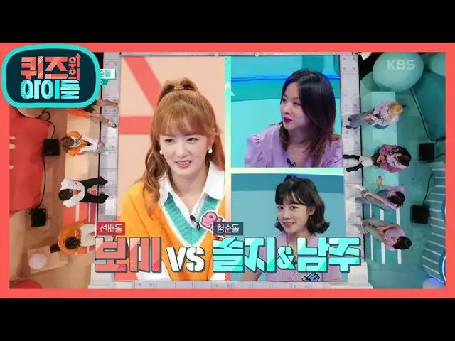 [Công thức kbk] Bomi vs Solji & Namjoo, ai là người chiến thắng cuối cùng? [Idol