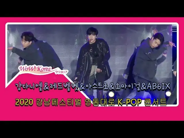 #Kang Daniel, #RedVosystem, #ASTRO, #OhMyGirl, #AB6IX, sự xuất hiện của ngày hôm