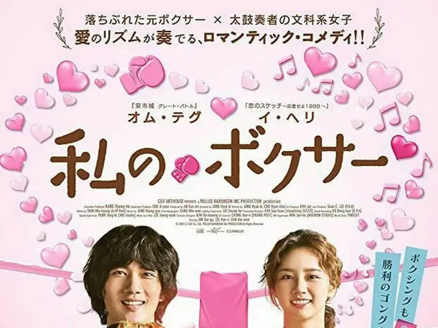 Người dùng mạng Hàn Quốc có những ưu và khuyết điểm về sự khác biệt giữa poster 