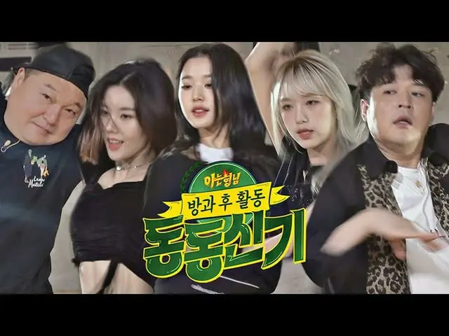 [Official jte] [Don’t Shingi │ Thông báo lần thứ 15] Sân khấu hợp tác trong "câu