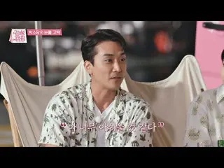 [Formula jte] Song Seung Heon, 'Gamsung Camping', 'I think I’m sorry' gamsungcam