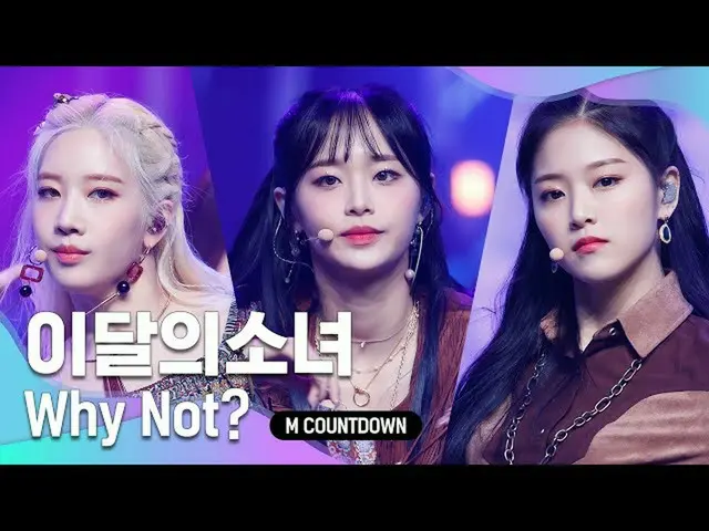 [Formula mnk] "Tại sao không?" Sân khấu của lễ hội âm nhạc lúc nửa đêm "COMEBACK