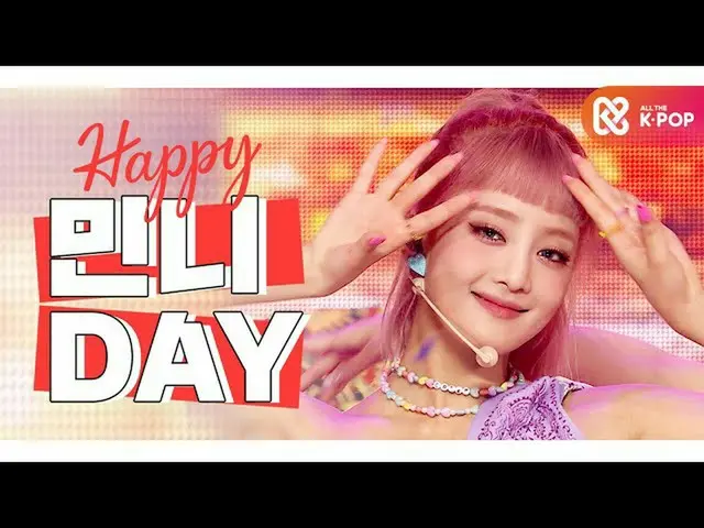 【公式 mbｍ】 [IDOL-DAY] HẠNH PHÚC （G） I-DL E_ _ 민니 （MINNIE） -DAY  