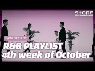 [Official cjm] [Stone Music PLAYLIST] Playlist R & B - tuần thứ 4 của tháng 10 |