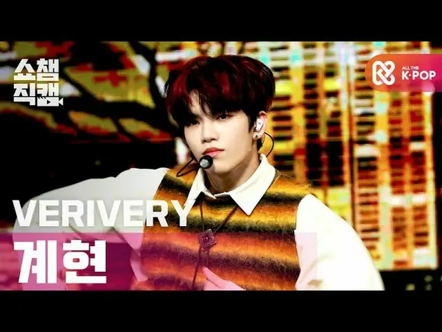[Công thức mbm] [Show Champion Cam 4K] VERIVERY_ Gyehyun ôm tôi (VERIVERY_ _ GYE