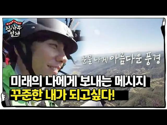 [Công thức sbe] "Tôi muốn trở thành một Lee Seung Gi ổn định!" Lee Seung Gi_, mộ