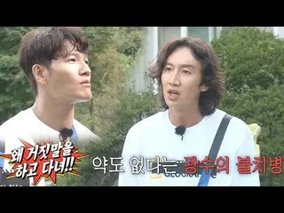 [Công thức sbr] "Tôi không nên nói chuyện với bạn" Kim Jong-kook, Lee, Guangsu _