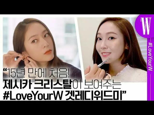 [Công thức tuần] Jessica_ ク リ ス タ ル (f (x) _ _ _) _! Tham gia #LoveYourW cùng nh