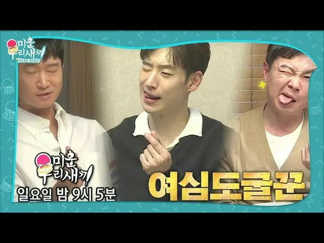 [Công thức sbe] [Thông báo ngày 1 tháng 11] Lee Jeonhee × Lee Je Hoon_ × Jo Wooj