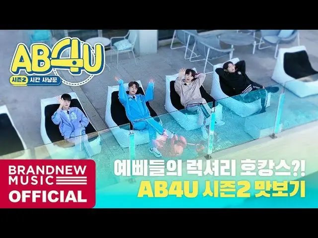 [Công thức T] AB6IX, [#AB6IX / 🎥] AB6IX (AB6IX) Bản xem trước AB4U⏰ Phần 2 liên