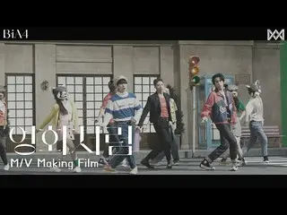 [Công thức] B1A4, B1A4_ 영화 처럼 (như phim) M / V làm phim  