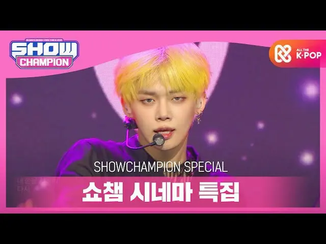 [Formula mbm] [Showchamp movie special] TOMORROW X TOGETHER-Đêm cháy bỏng, chúng