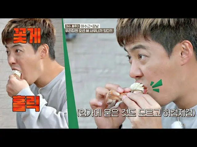 [Formal jte] Đầy sức hút của cua xanh nam Gangnam↗ (KangNam_ _) Blue Crab Food S