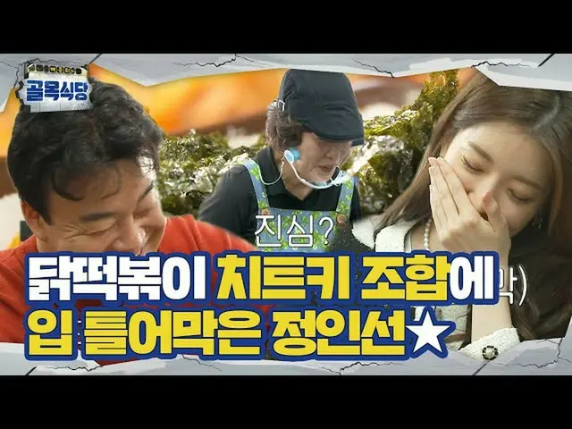 [Công thức] "Thật ngon ♥" Jung InSun_, hãy nếm thử sự kết hợp ăn gian của nhà hà