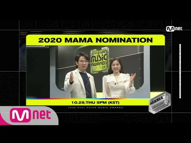 [Formal mnk] [#2020MAMA] Đề cử MAMA 2020 bắt đầu từ hôm nay!  