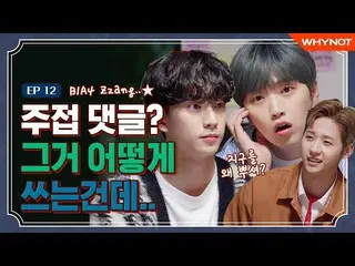 [Công thức JT] B1A4, RT _B1A4OFFICIAL: 💜B1A4 Tôi rất bực bội vì tôi muốn viết b