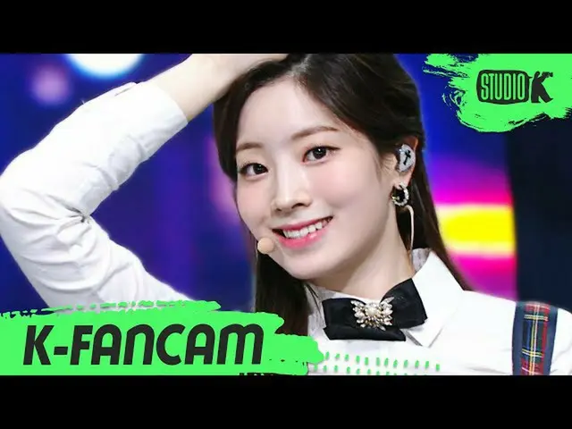 【公式 kbk】 [K-Fancam] TWICE_ 다 현직 캠 'UP NO MORE' （TWICE_ _ DAHYUN Fancam） l MusicB