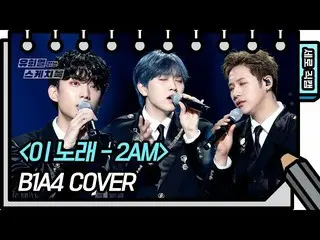 [Formula kbk] [Vertical Direct Cam] B1A4_ _-this song (B1A4_ _-FAN CAM) [No Yu H