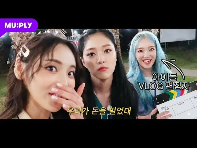 [Công thức] LOONA (Loona), RT MUPLY_PLAYLIST: 🎥Xem thế giới về thu nhập từ ảnh 