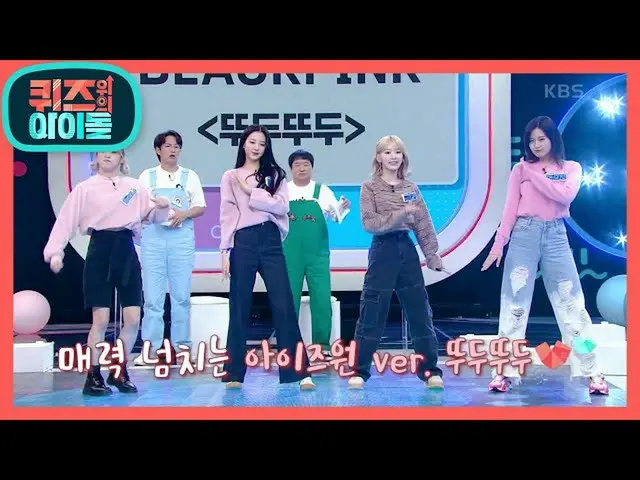 [Công thức kbk] ※ Công thức khiêu vũ ※ IZONE_ ver. Khiêu vũ ~ ♬ [Những câu hỏi v