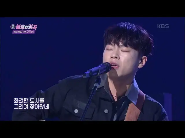 [Formula kbk] Young-Hum Kim-Dream [Immortal Songs_ 2Singing Legends / Immortal S