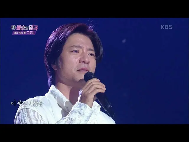 [Formula kbk] Lin Tae Kyung hy vọng ca sĩ [Immortal Song_ 2 Hát huyền thoại / Im