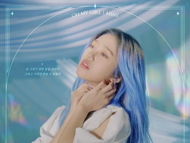 [Công thức] OHMYGIRL, buổi hòa nhạc trực tuyến OHMYGIRL 2020 [겨울 동화: Ký ức đã mấ