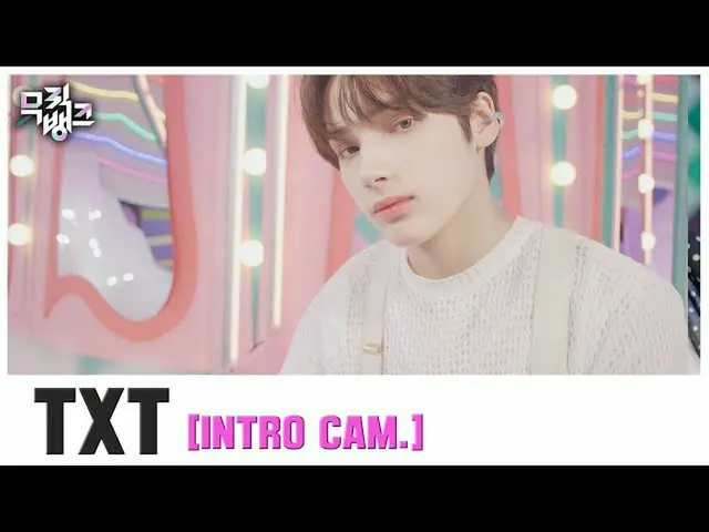 [Công thức kbk] [Introcam] TXT'You và tôi đã tìm thấy trên bầu trời lúc 5:53 '(I