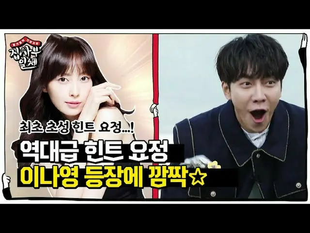 [Công thức sbe] "Lịch sử của những nàng tiên" Lee Seung Gi và Lee Na Young _ rất