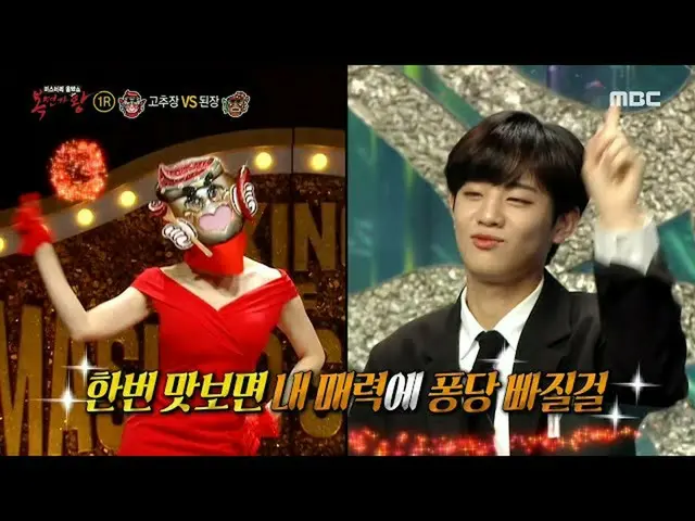 [Formula mbe] [The King of Masked Singer] Thần tượng của Gochujang cover hương v