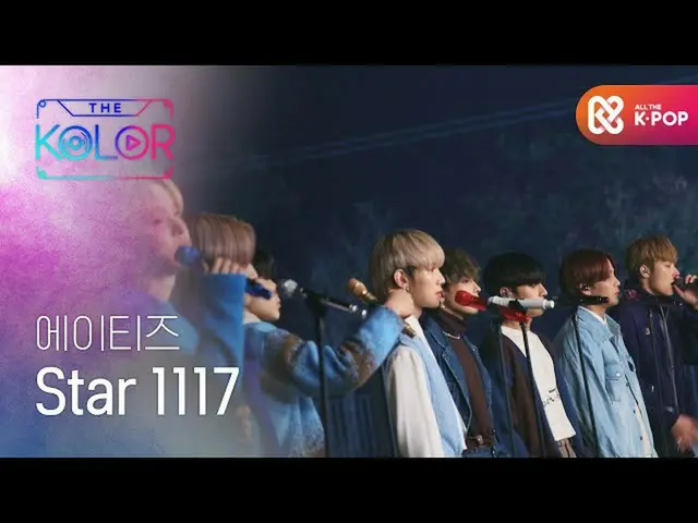 [Formula mbm] <Star 1117>, những kỷ niệm quý giá của ATEEZ_ và ATINY ♥  