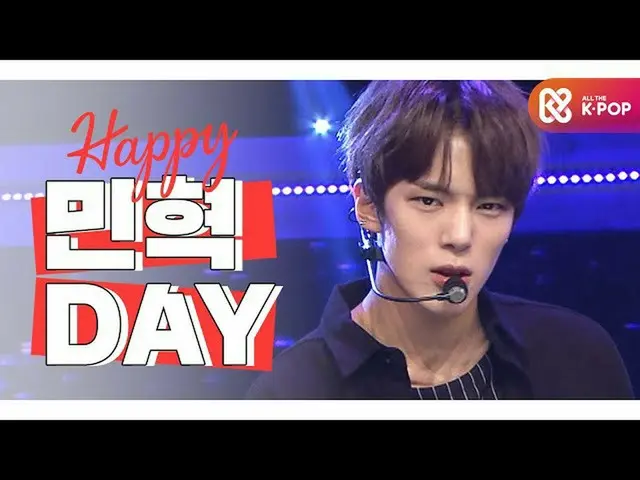 [Công thức mbm] [IDOL-DAY] HAPPY MONSTA X_ _ 민혁 (MINHYUK) -DAY  