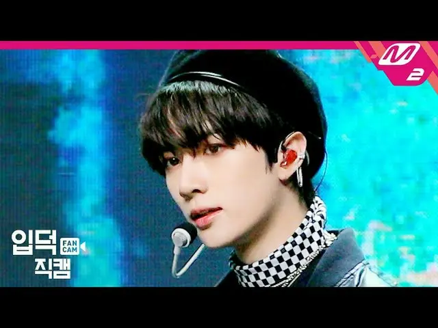 [Công thức mn2] [Ipdeokjikcam] TXT Beomgyu fancam 4K "Tôi bị mất thời tiết" (TXT