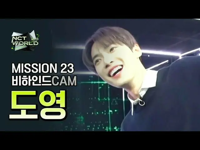 [Formula mnk] [MISSION23 Behind the Scenes] DOYOUNG | NCT_ _ WORLD 2.0  