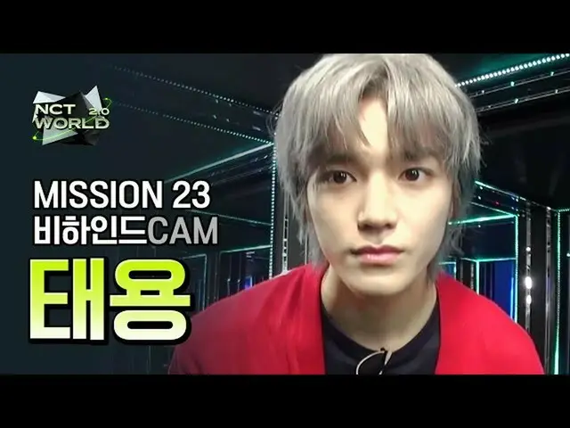 [Công thức mnk] [MISSION23 hậu trường] NCT_ _ WORLD 2.0  