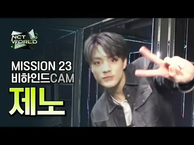 [Công thức mnk] [MISSION23 hậu trường] JENO | NCT_ _ WORLD 2.0  