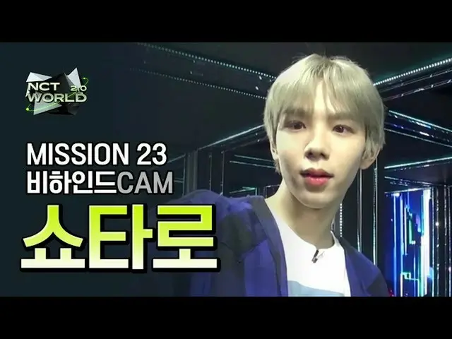 [Công thức mnk] [MISSION23 hậu trường] SHOTaro | NCT_ _ WORLD 2.0  