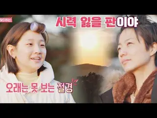 [Công thức jte] Ernst & Young-Park SoDam_ (Park So Dam) gamscampcamping Tập 4  