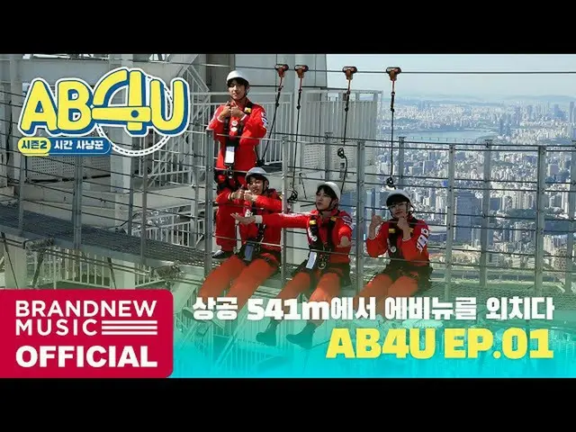 [Công thức T] AB6IX, [#AB6IX / 🎥] AB6IX (AB6IX) AB4U⏰SEASON 2 EP.01 liên kết: #