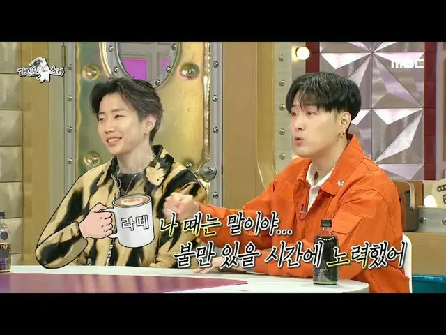 [Formula mbe] [Radio Star] Jay Park (Jay Park), anh ấy đã trở thành một cô gái t