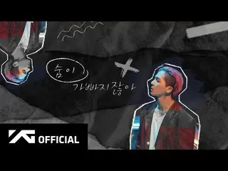 [Formula] WINNER, MINO- '도망가 (Runaway)' lời video  